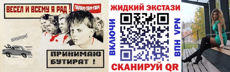 Купить  Михайловск  Бутират буратино 