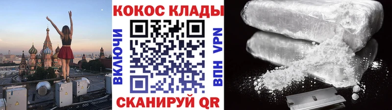 Кокаин 97% Михайловск