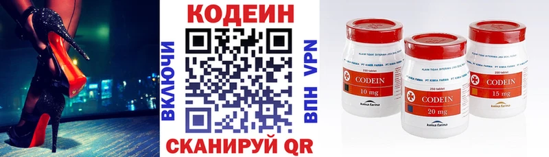 Купить  Михайловск  Codein напиток Lean (лин) 