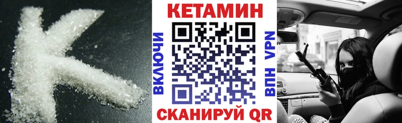Купить  Михайловск  Кетамин VHQ 