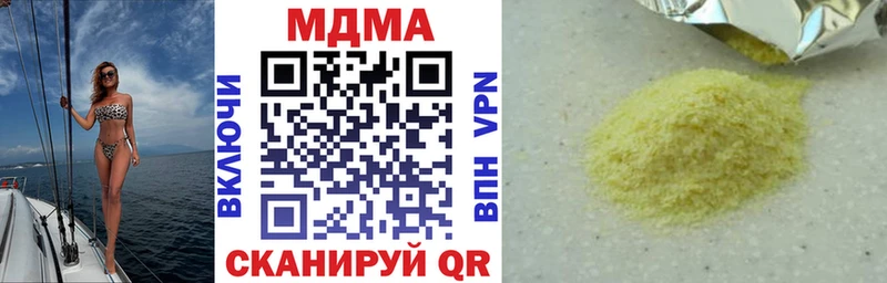 МДМА VHQ  Купить  Михайловск 