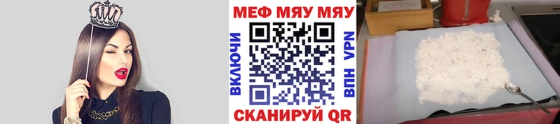 Купить где  Михайловск  МЯУ-МЯУ кристаллы 