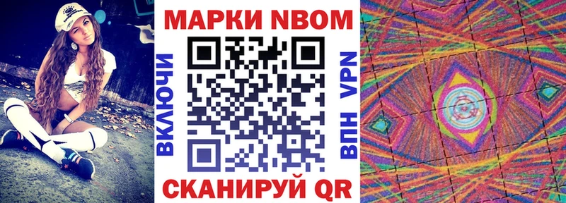 Купить закладки  Михайловск  Марки 25I-NBOMe 1500мкг 